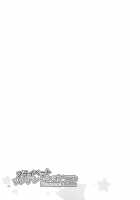 Private Tsunderation Round 2 / プライベート★ツンデレーション Round2 [Sekihara] [Love Live!] Thumbnail Page 38