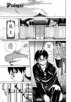 Re-Start [Tokie Hirohito] [Original] Thumbnail Page 09