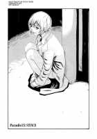 Parasite Doctor Suzune 2 / 寄生獣医鈴音 2 [Haruki] [Original] Thumbnail Page 136