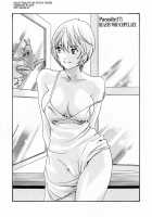 Parasite Doctor Suzune 2 / 寄生獣医鈴音 2 [Haruki] [Original] Thumbnail Page 183