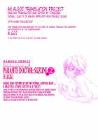 Parasite Doctor Suzune 2 / 寄生獣医鈴音 2 [Haruki] [Original] Thumbnail Page 212