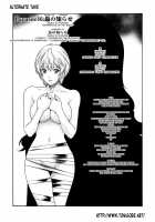 Parasite Doctor Suzune 2 / 寄生獣医鈴音 2 [Haruki] [Original] Thumbnail Page 221