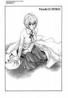 Parasite Doctor Suzune 2 / 寄生獣医鈴音 2 [Haruki] [Original] Thumbnail Page 87