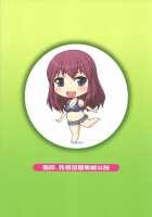 Devlimit / DevLimit [Katou] [Original] Thumbnail Page 17