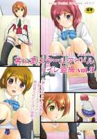 Bou Ninki School Idol Toilet Tousatsu Vol. 3 / 某人気スクールアイドルトイレ盗撮 vol.3 [Satomi Hidefumi] [Love Live!] Thumbnail Page 01