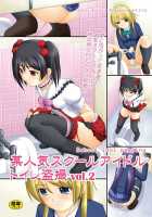 Bou Ninki School Idol Toilet Tousatsu Vol. 2 / 某人気スクールアイドルトイレ盗撮 vol.2 [Satomi Hidefumi] [Love Live!] Thumbnail Page 01