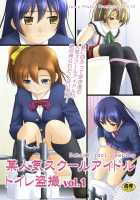 Bou Ninki School Idol Toilet Tousatsu Vol. 1 / 某人気スクールアイドルトイレ盗撮 vol.1 [Satomi Hidefumi] [Love Live!] Thumbnail Page 01