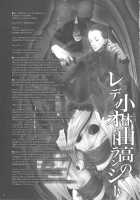 GARIGARI 18 / がりがり壱拾八 [Kobayashi Youkoh] [Seiken Densetsu 3] Thumbnail Page 18