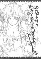 GARIGARI 18 / がりがり壱拾八 [Kobayashi Youkoh] [Seiken Densetsu 3] Thumbnail Page 20