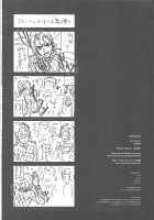 GARIGARI 18 / がりがり壱拾八 [Kobayashi Youkoh] [Seiken Densetsu 3] Thumbnail Page 25