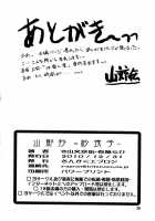 Saneishou -Sayoko- / 山影抄 -紗夜子- [Sanbun Kyoden] [Original] Thumbnail Page 42