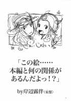 GARIGARI 13 / がりがり壱拾参 [Kobayashi Youkoh] [Seiken Densetsu 3] Thumbnail Page 05