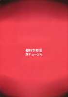 MEROMERO GIRLS NEW WORLD / MEROMERO GIRLS NEW WORLD [Denki Shougun] [One Piece] Thumbnail Page 26