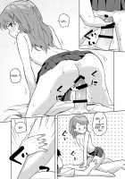 Shii-Chan To... / しーちゃんと… [Nagian] [Original] Thumbnail Page 17