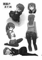 Shii-Chan To... / しーちゃんと… [Nagian] [Original] Thumbnail Page 25