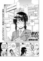 Onna Kyoushi Ayako No Mankai Hoken Taiiku / 女教師彩子のマン開 保健体育 [Miyano Kintarou] [Original] Thumbnail Page 01