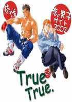 Tsuru Tsuru | True True [Masanori] [Rival Schools] Thumbnail Page 01