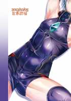 Ganbatteru Sugatagaureshikute / がんばってるすがたがうれしくて [Mine Mura] [Suisei No Gargantia] Thumbnail Page 18