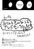 ORNXX / ORNXX [Han] [Touhou Project] Thumbnail Page 21