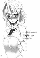 1 Day My Maid / 1 day my maid [A Toshi] [Touhou Project] Thumbnail Page 21