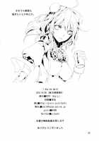 1 Day My Maid / 1 day my maid [A Toshi] [Touhou Project] Thumbnail Page 22