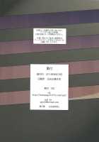 3 | Secret Assignation 3 / 3 [Sasaki Akira] [Amagami] Thumbnail Page 18