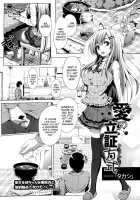 Ai No Risshou Houshiki / 愛の立證方式 [Takashi] [Original] Thumbnail Page 01