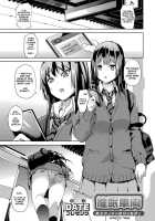 Saimin Sharyou ~Bishoujo JK O Jibun No Mono Ni~ / 催眠車両 ～美少女JKを自分のものに～ [Date] [Original] Thumbnail Page 01