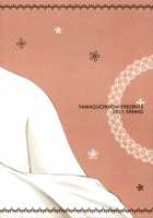 Eyes [Yamaguchi Shinji] [Kimi Ni Todoke] Thumbnail Page 19