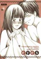 Eyes [Yamaguchi Shinji] [Kimi Ni Todoke] Thumbnail Page 01