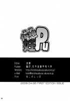 Air Kasounin Pu [Katou] [Original] Thumbnail Page 17