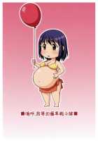 Air Kasounin Pu [Katou] [Original] Thumbnail Page 18