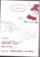 Sekai No Hate Ni Hanataba Wo - One Piece Luffy X Nami Book [One Piece] Thumbnail Page 26