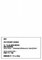 Seifuku Honey / 制服ハニー Honey [Neon Genesis Evangelion] Thumbnail Page 39