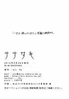 Nanasaki / Nanasaki [3U] [Amagami] Thumbnail Page 25