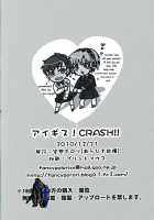 Aigis!CRASH!! / アイギス!CRASH!! [Arabiki Koshou] [Persona 3] Thumbnail Page 25