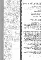 Honey And Miki'S Feelings / ハニーとミキとこの想い。 [Kasuga Souichi] [The Idolmaster] Thumbnail Page 21