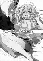 Honey And Miki'S Feelings / ハニーとミキとこの想い。 [Kasuga Souichi] [The Idolmaster] Thumbnail Page 02