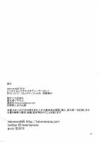 Doko Miterundesuka Producer-San / どこみてるんですかプロデューサーさん？ [Gustav] [The Idolmaster] Thumbnail Page 25