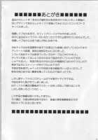 Anataga Nozomunara Watashi Nanio Saretemo Iiwa A / あなたが望むなら私何をされてもいいわＡ [Crimson] [Final Fantasy Vii] Thumbnail Page 51