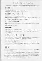 Anataga Nozomunara Watashi Nanio Saretemo Iiwa A / あなたが望むなら私何をされてもいいわＡ [Crimson] [Final Fantasy Vii] Thumbnail Page 55