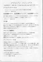 Anataga Nozomunara Watashi Nanio Saretemo Iiwa A / あなたが望むなら私何をされてもいいわＡ [Crimson] [Final Fantasy Vii] Thumbnail Page 56