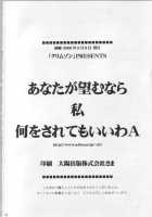 Anataga Nozomunara Watashi Nanio Saretemo Iiwa A / あなたが望むなら私何をされてもいいわＡ [Crimson] [Final Fantasy Vii] Thumbnail Page 57