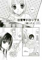 Gokujou Drops Vol. 1 Ch. 01-10 + Extra [Mikuni Hadzime] [Original] Thumbnail Page 154
