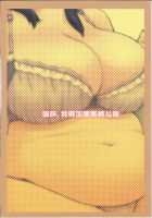 See-Saw Game / シーソーゲーム [Katou] [Original] Thumbnail Page 22