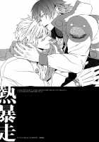 Netsu Bousou [Dramatical Murder] Thumbnail Page 33