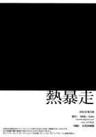 Netsu Bousou [Dramatical Murder] Thumbnail Page 34