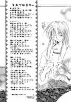 Mitsu Tsuki No Mahou / 満つ月の魔法 [Seriou Sakura] [Inuyasha] Thumbnail Page 24