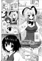 Fureau Hodo Ni Koi O Shite / ふれあう度に恋をして [Amanagi Seiji] [Original] Thumbnail Page 04