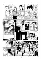 Fraction / フラクション [Kago Shintarou] [Original] Thumbnail Page 17